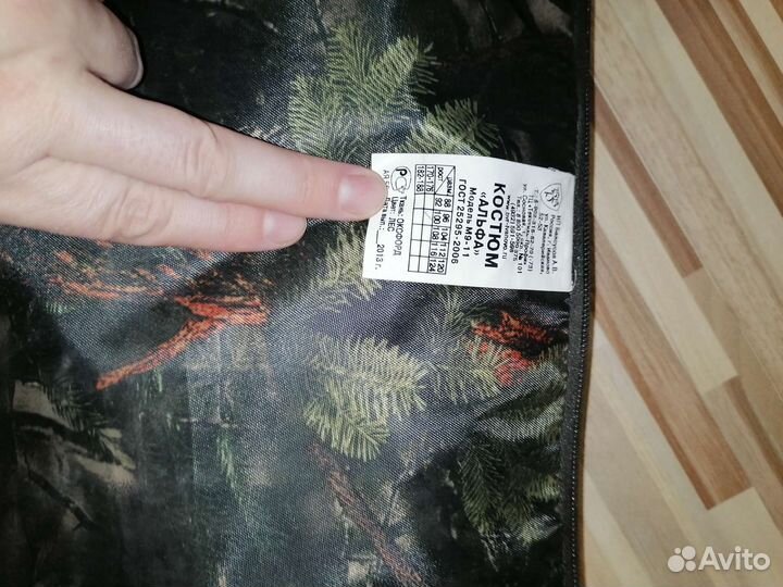 Костюм альфа