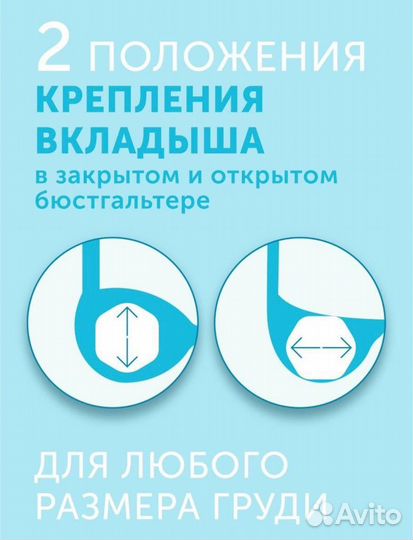 Вкладыши для груди lovular