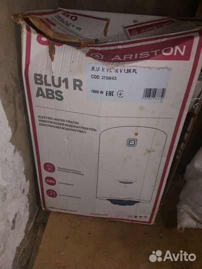 Водонагреватель