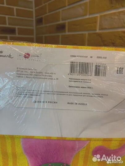 Пакеты подарочные бумажные 360 шт