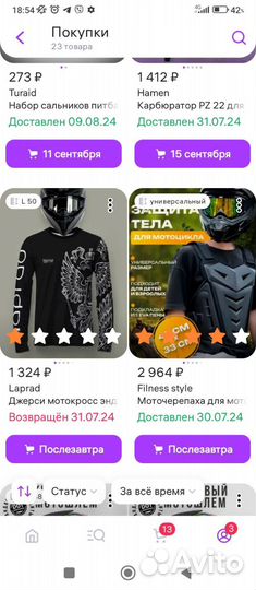 Черепаха б/у