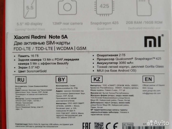 Xiaomi Redmi Note 5A, 2/16 ГБ