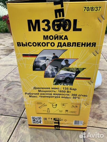 Мойка высокого давления Huter M360L