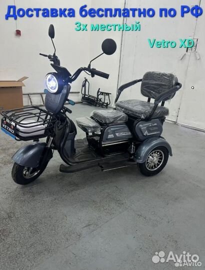 Продам трицикл