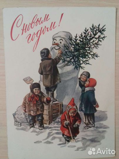 Новогодняя открытка 1954г