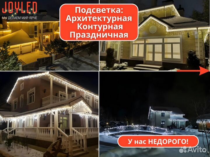 Декоративное Украшение Домов и Коттеджей