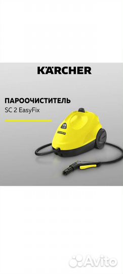Моющий пылесос Karcher
