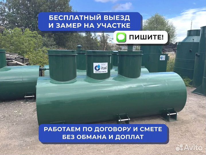 Септик без откачки - монтаж в подарок