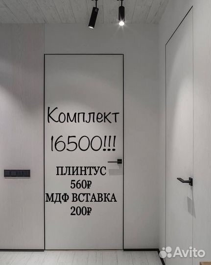 Скрытые двери invisible