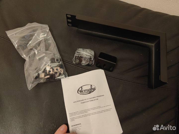 Крепеж для базы Oktava U 1200 H