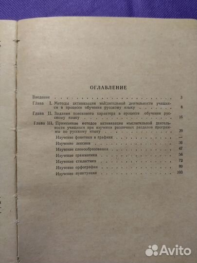 Учебники по русскому и словари