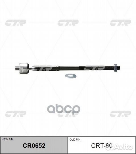Тяга рулевая toyota scion 02-10, echo 00-05 (но
