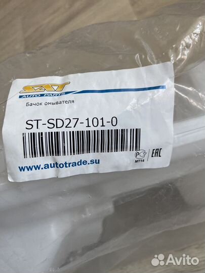 Бачок стеклоомывателя skoda octavia А7