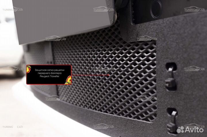 Защитная сетка решетки Peugeot Traveller L3 2016+