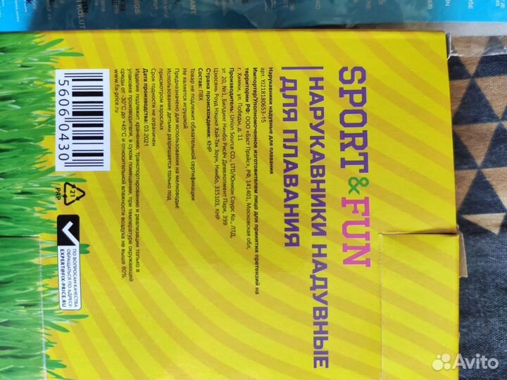 Новые нарукавники для плавания