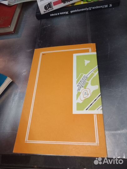 С картой и компасом Куприн 1981 г