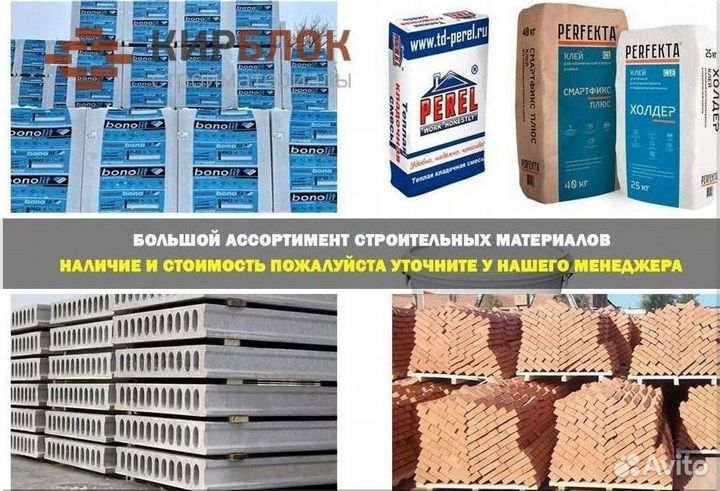 Кирпич рабочий