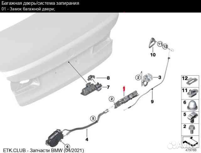 Замок крышки багажника Bmw 5 G30 520Db47 седан B47