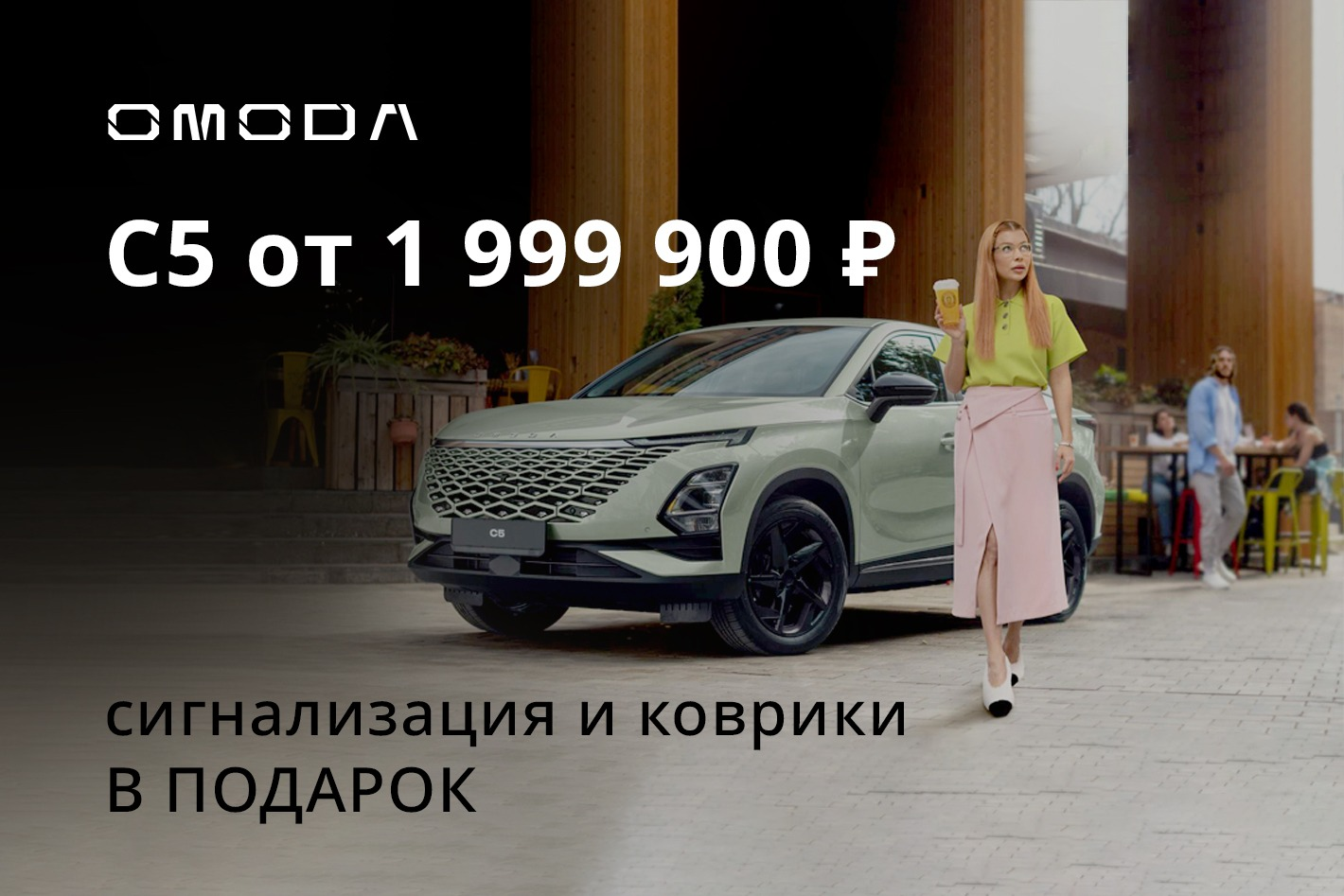 OMODA Апельсин Нижнекамск на Промзоне 10/22 - официальная страница во всех  регионах, отзывы на Авито