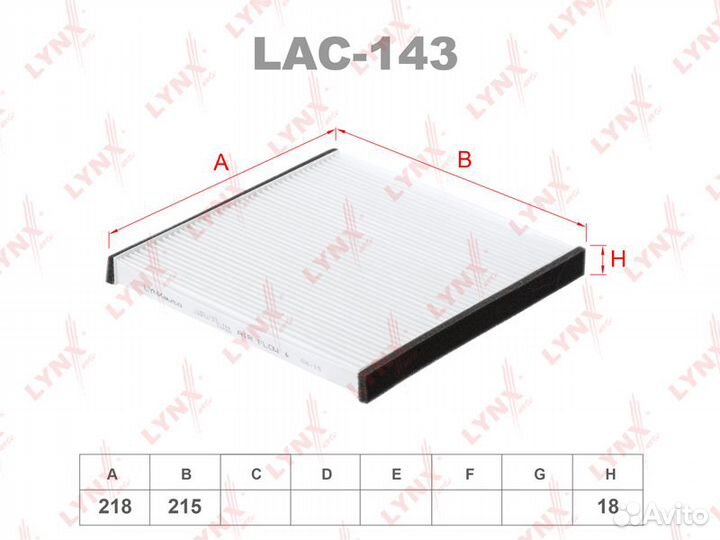 Фильтр салона