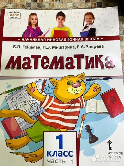 Две части по математике