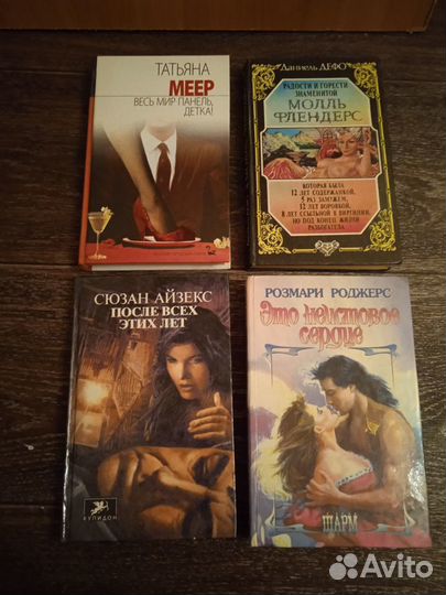 Книги художественные и классика