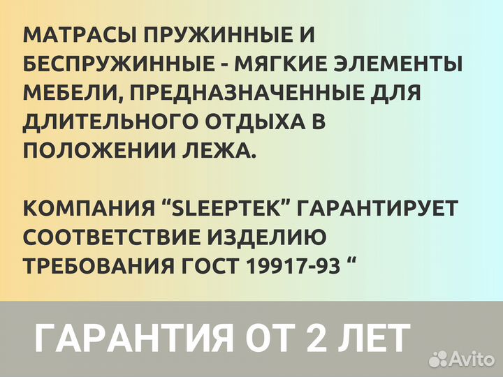 Матрас Sleeptek Duplex LatexCocos Mix 180*195