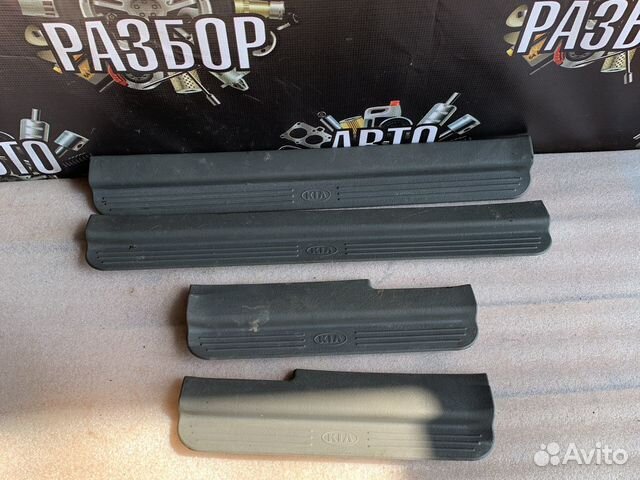 Kia spectra накладки порога