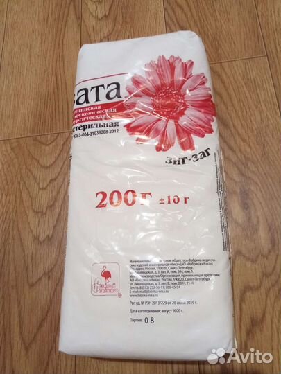 Вата хлопок 200 гр