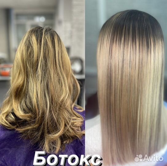 Ботокс, Кератин, Биксипластия волос