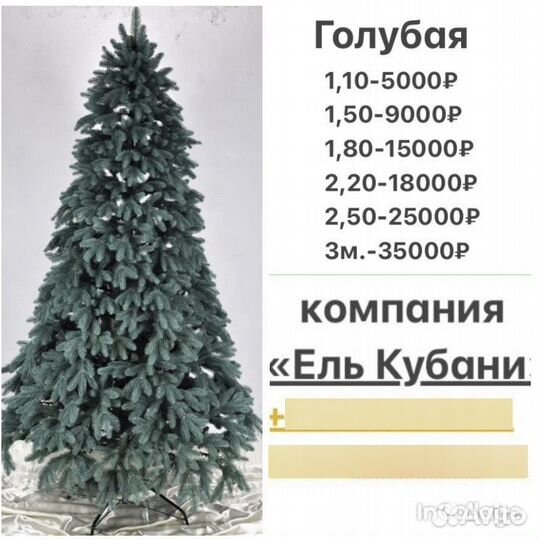 Елка искусственная