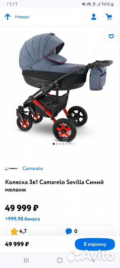 Коляска camarelo 3 в 1