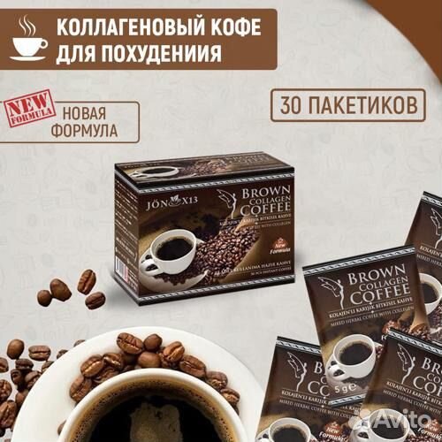 Кофе для позудения Brown tea