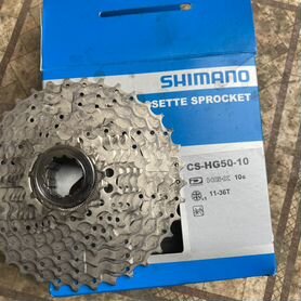 Кассета Shimano 10 ск