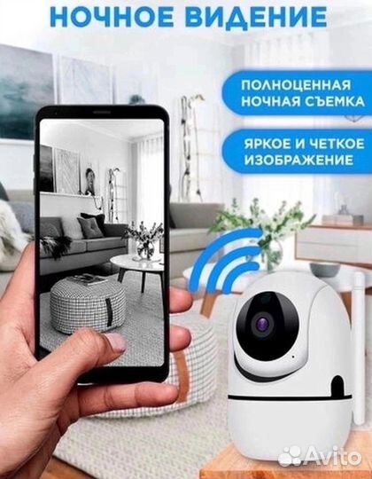 Поворотная Wi-fi камера