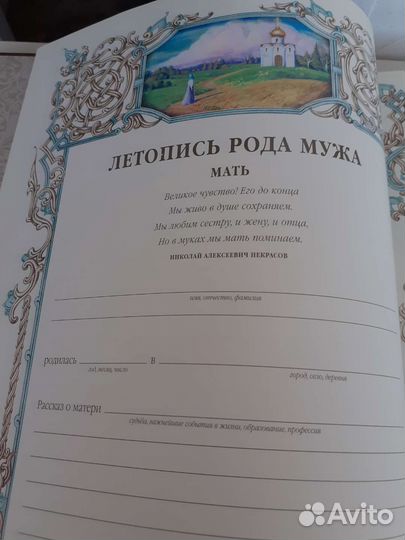 Альбом - книга 