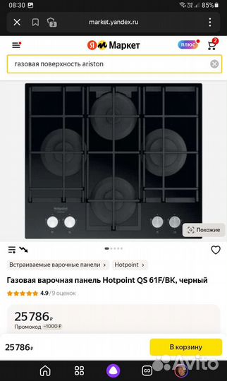 Новая встраиваемая кухонная техника Ariston