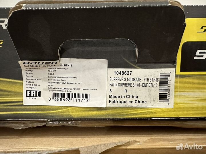 Коньки детские bauer supreme s140