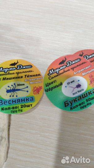 Рыболовные приманки