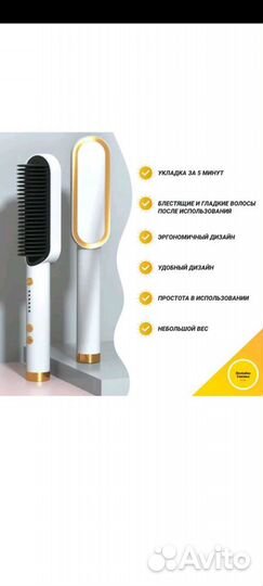 Расческа выпрямитель для волос