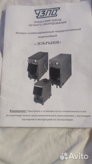 Печь для отопления дома бу