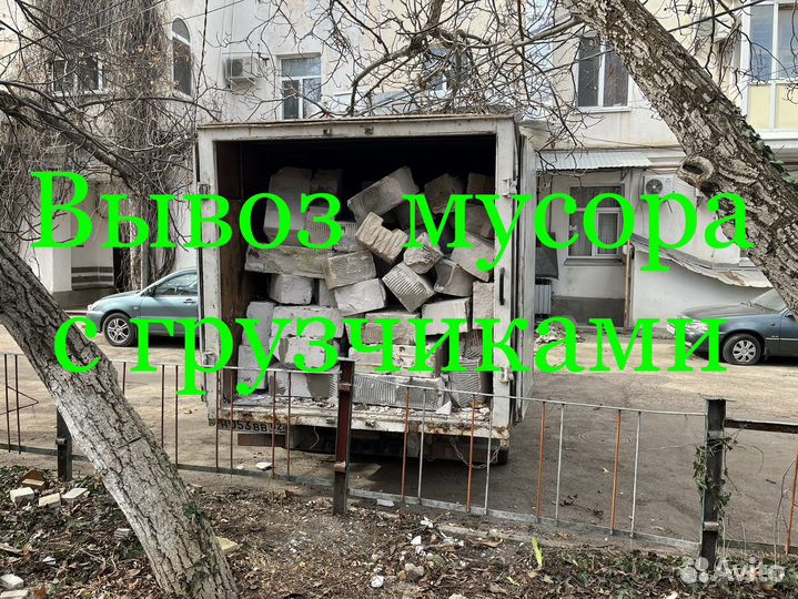 Вывоз мусора / Демонтаж