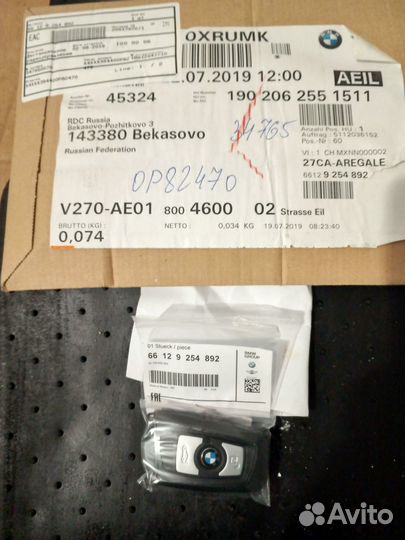 BMW Ключ зажигания 66129254892