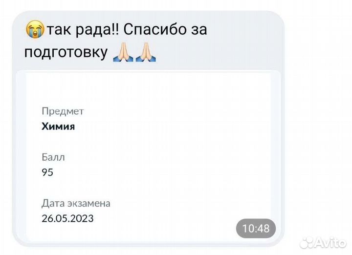 Репетитор по химии огэ и егэ