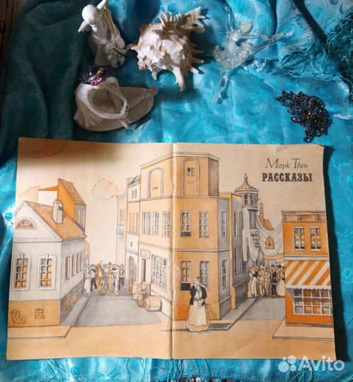 Марк Твен. Рассказы (1981)