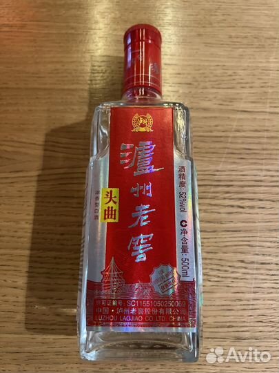 Бутылка от китайской водки