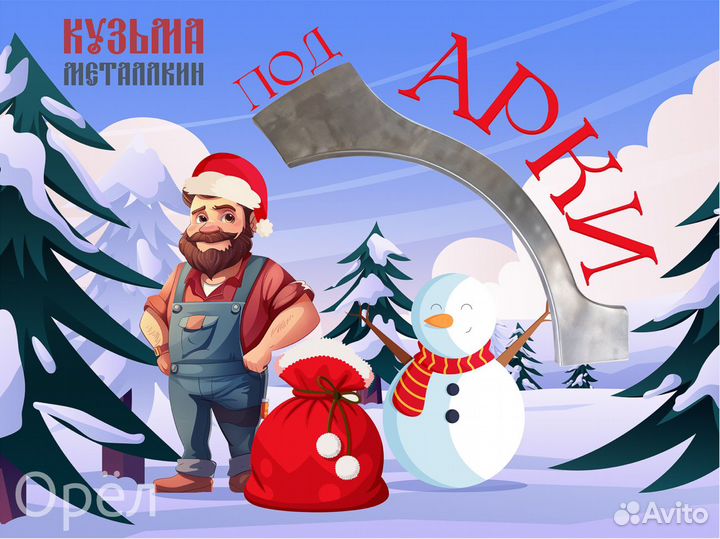 Infiniti FX 1 арка ремонтная