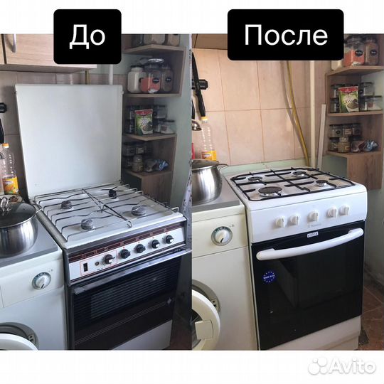 Газовщик, Газовик