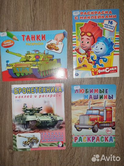 Наклейки-раскраски, книжки детские