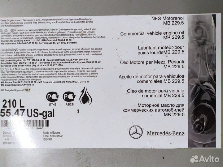 Масло моторное mercedes benz 229.5 5W40 208л